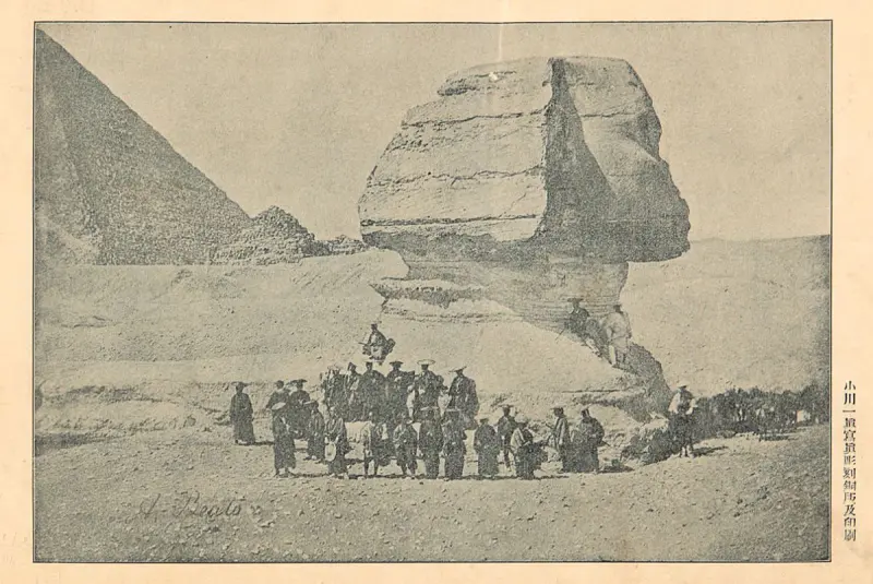 Members of the Ikeda Mission in front of the Sphinx