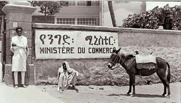 Ministere du Commerce
