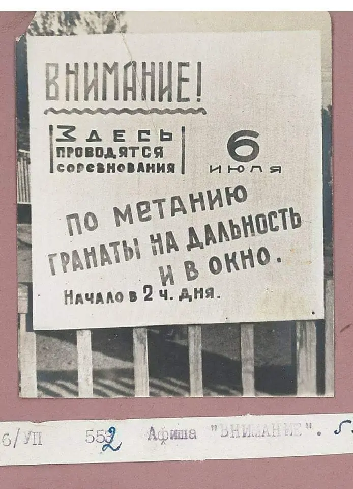 Competitions at Sokolniki