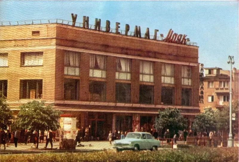 View of the Mayak Department Store in the 1970s