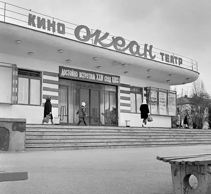 Ocean cinema in Kamyshovaya