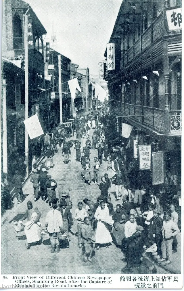 Revolución de 1911